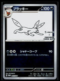 Umbreon - Scarlet & Violet 067/SV-P (NM)