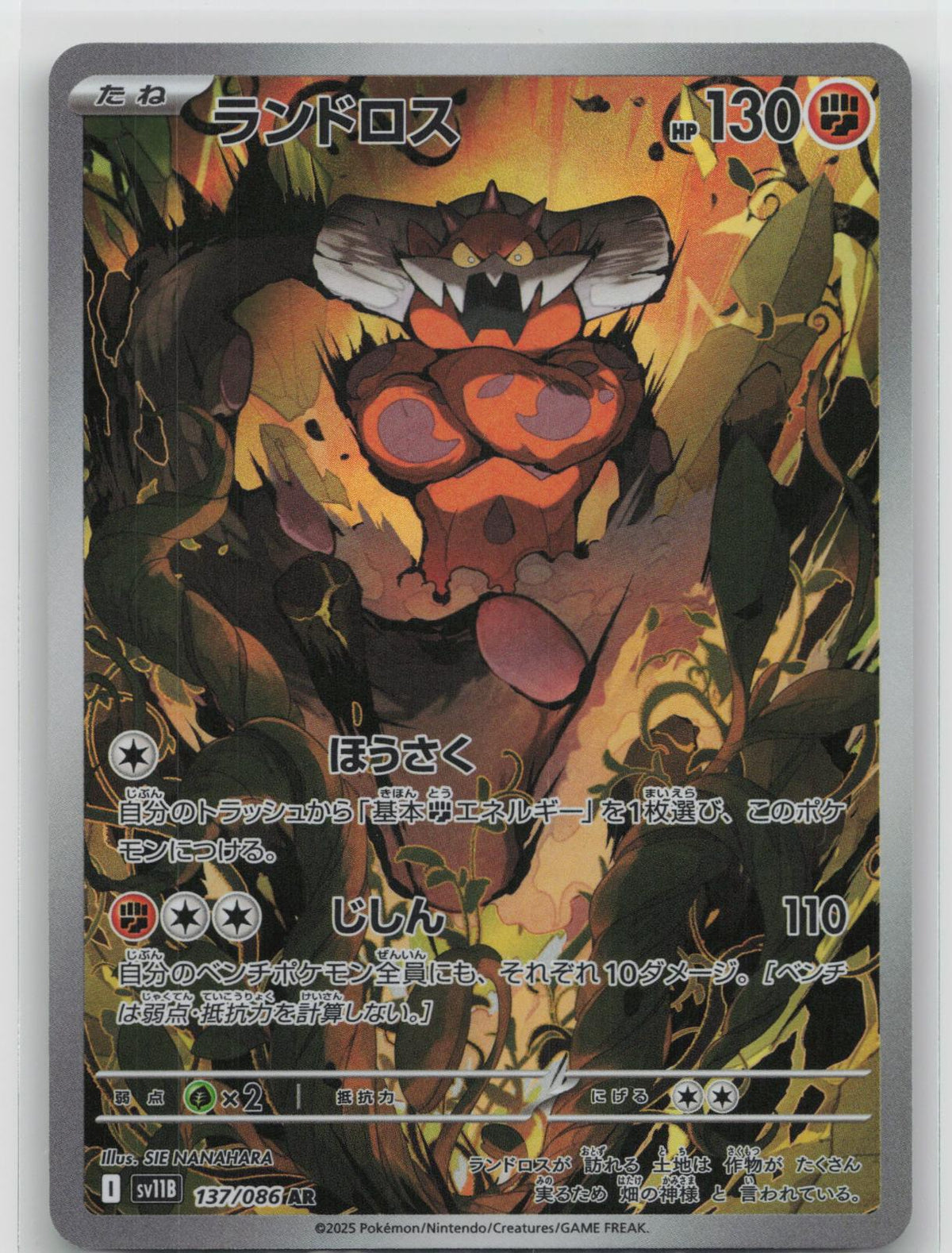 Landorus - Black Bolt 137/086