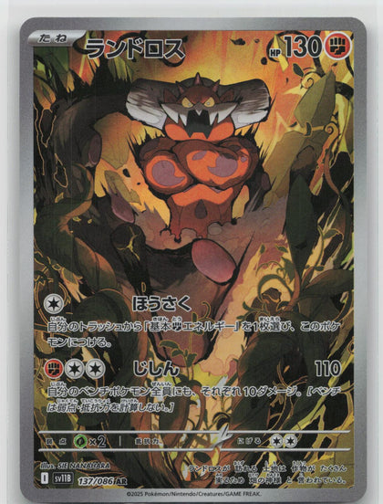 Landorus - Black Bolt 137/086