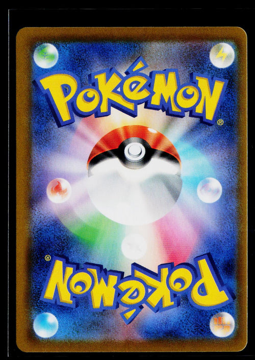 Crobat V - VMAX Climax 243/184 back (NM)