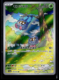 Tangela - SV2a: Pokemon Card 151 178/165 (NM)