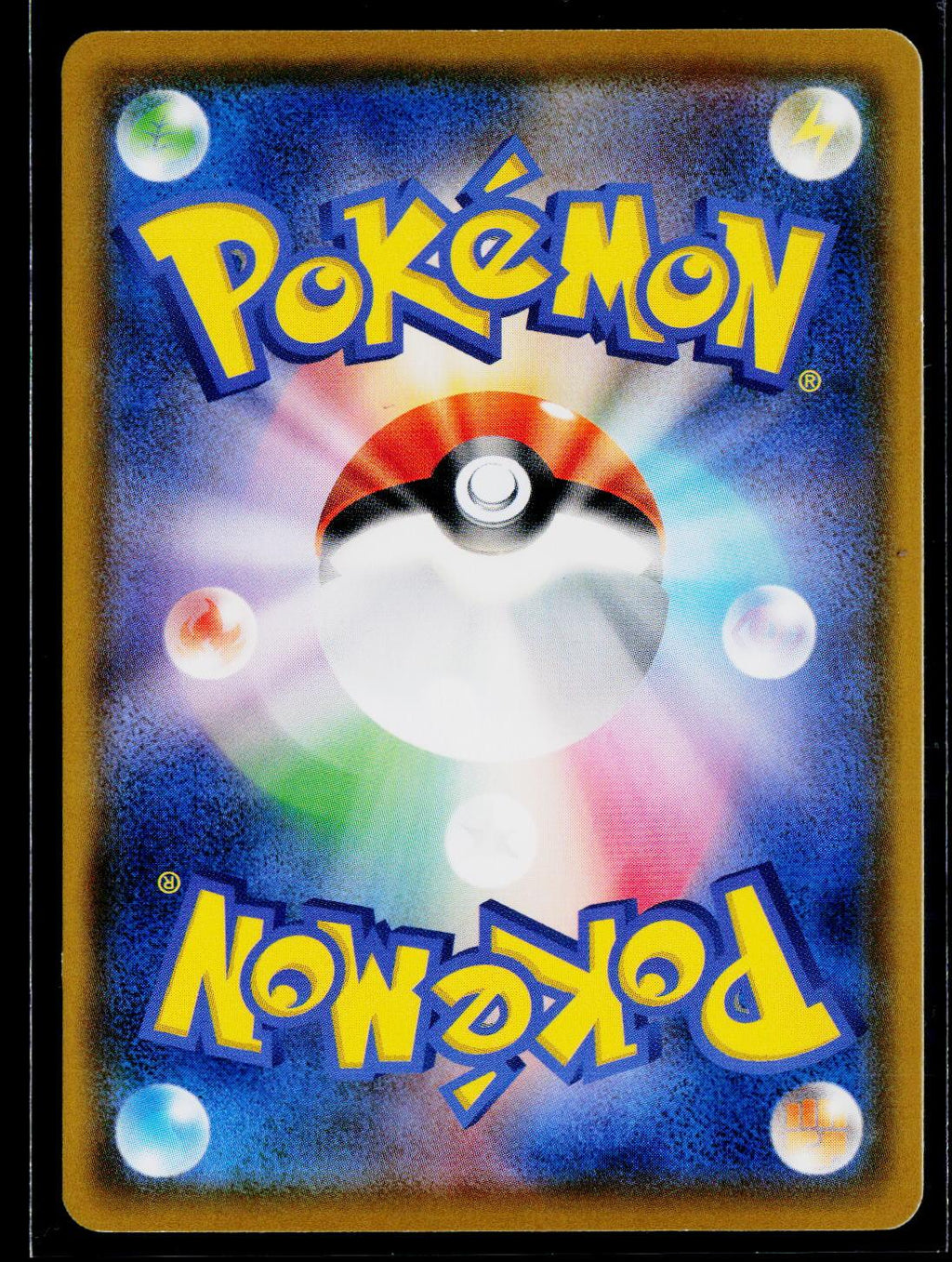 Rowlet - SM-P: Sun & Moon Promos 290/SM-P back (GD)