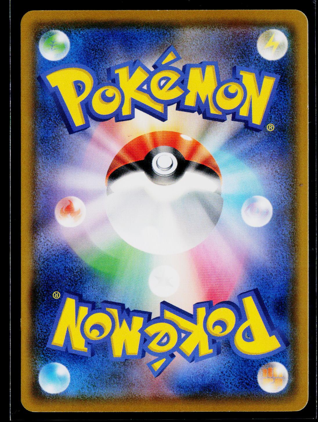 Rowlet - SM-P: Sun & Moon Promos 290/SM-P back (GD)