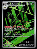 Team Rocket's Spidops - Glory of the Rocket Gang 099/098 (NM)