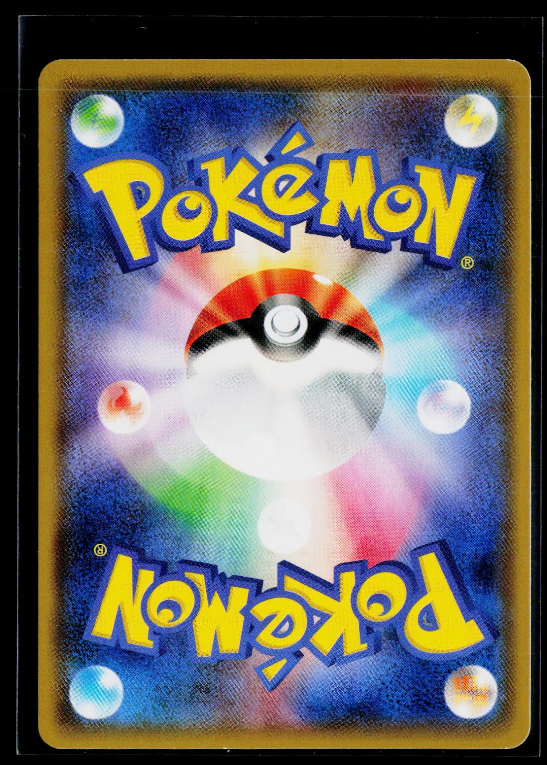 Kangaskhan - GX Battle Boost 082/114 back (EX)