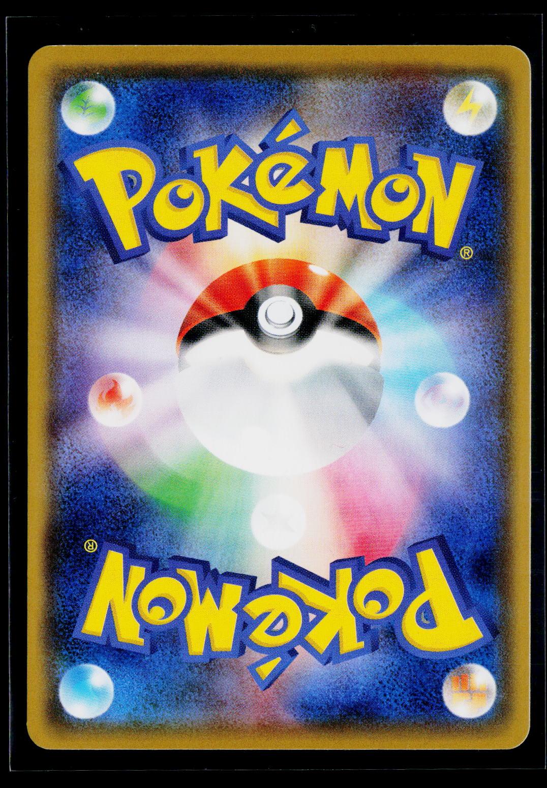 Mareanie - Ash vs Team Rocket Deck Kit 002/026 back (NM)