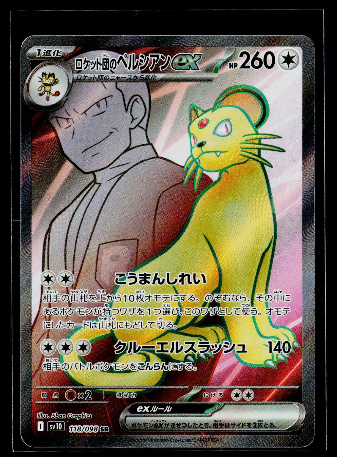 Team Rocket's Persian EX - Glory of the Rocket Gang 118/098 (NM)