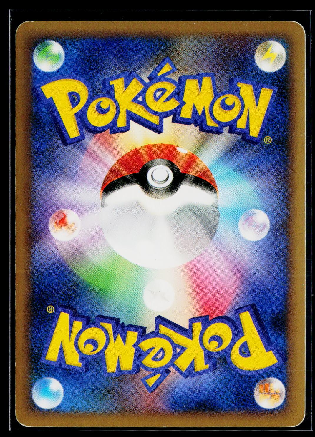 Arceus - Arceus Deck Grass Fire 008/017 back (GD)