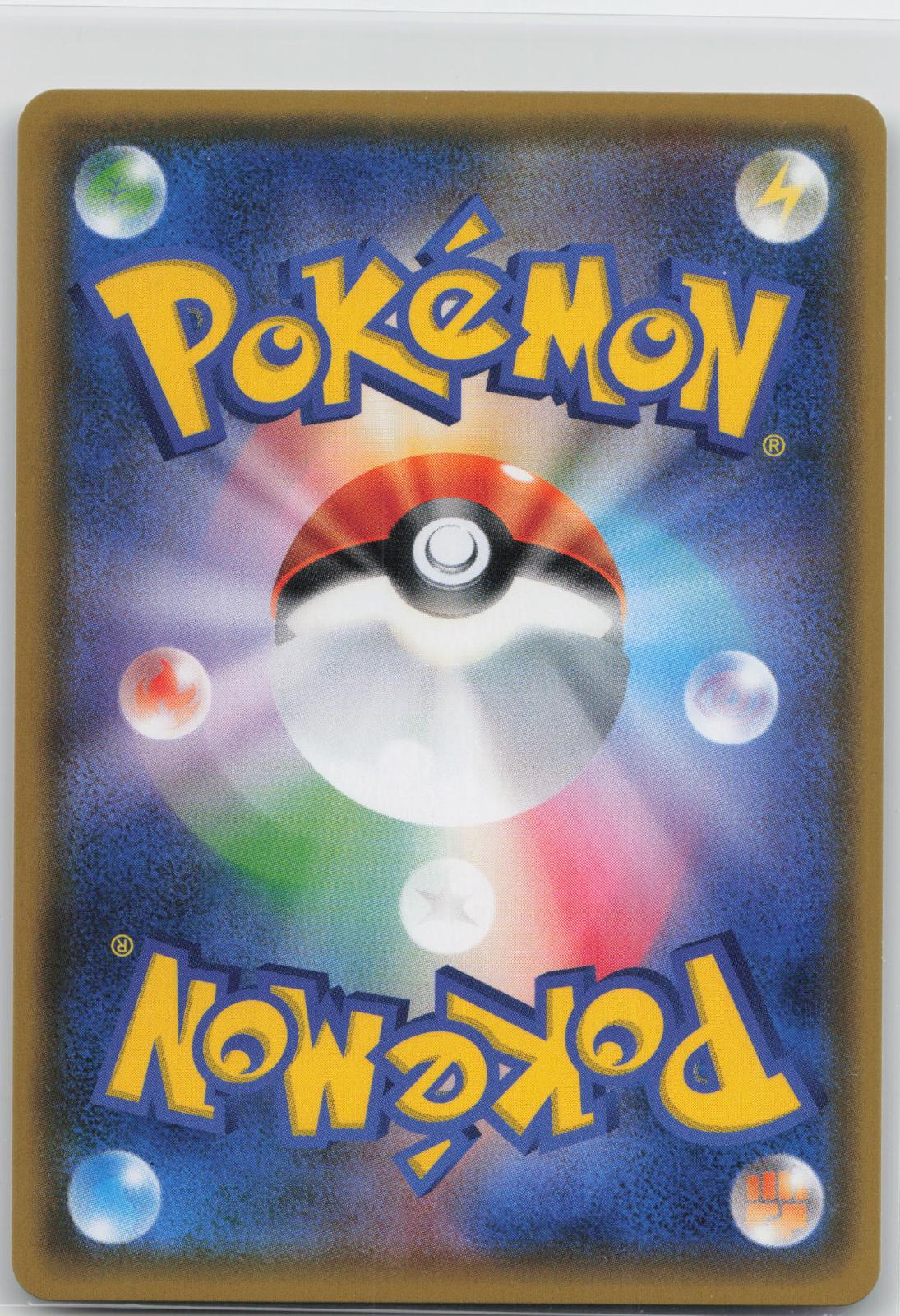 Back of card