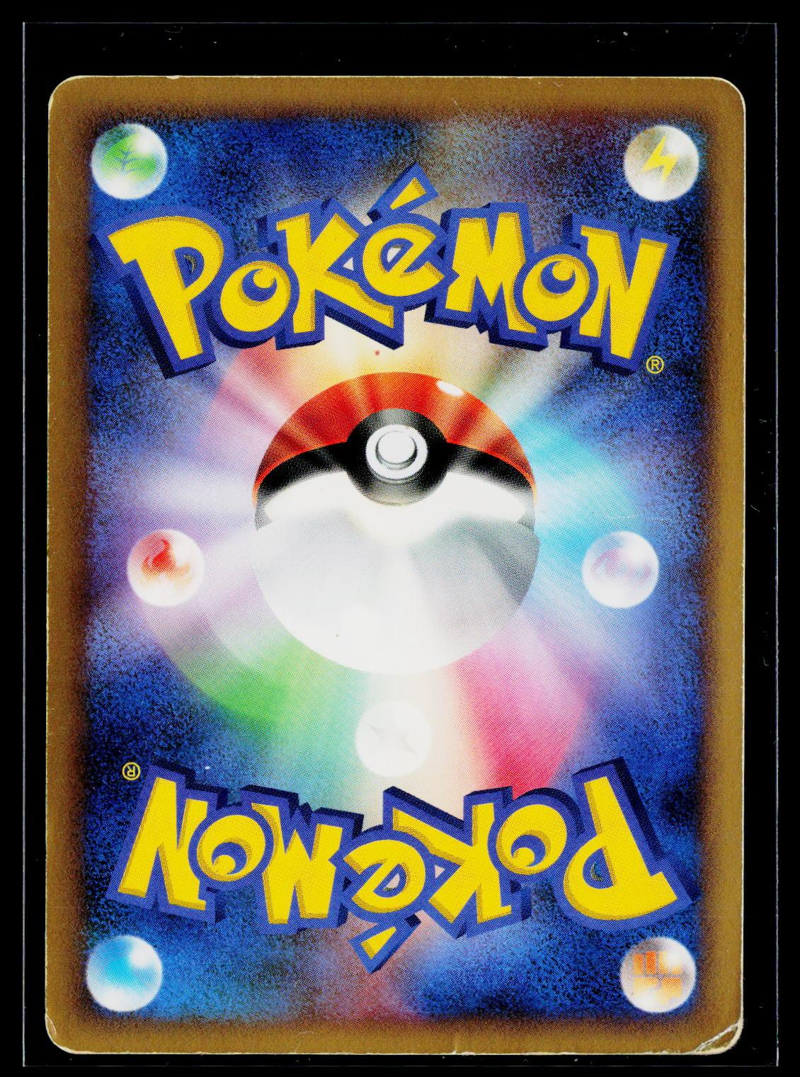 Ho-Oh - Shining Darkness DPBP#300 back (PL)