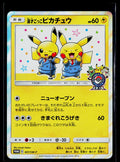 Pretend Comedian Pikachu - SM-P: Sun & Moon Promos 407/SM-P (GD)