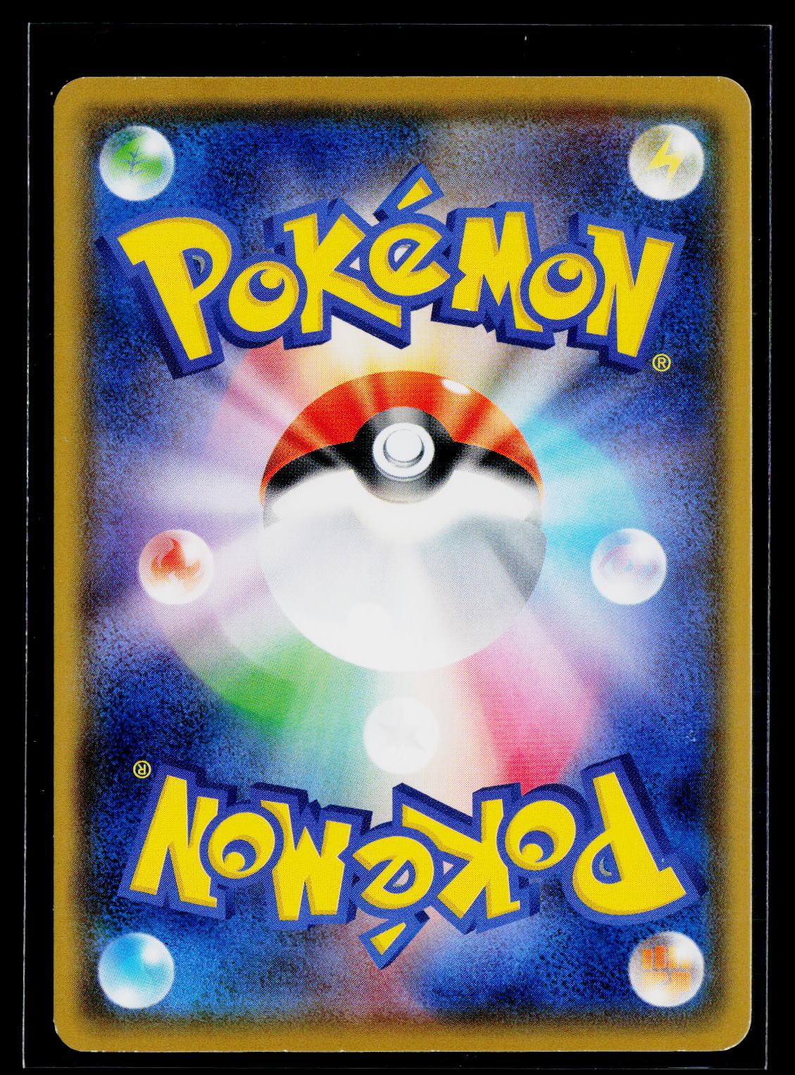 Wobbuffet - Team Rocket Deck Kit 008/026 back (NM)