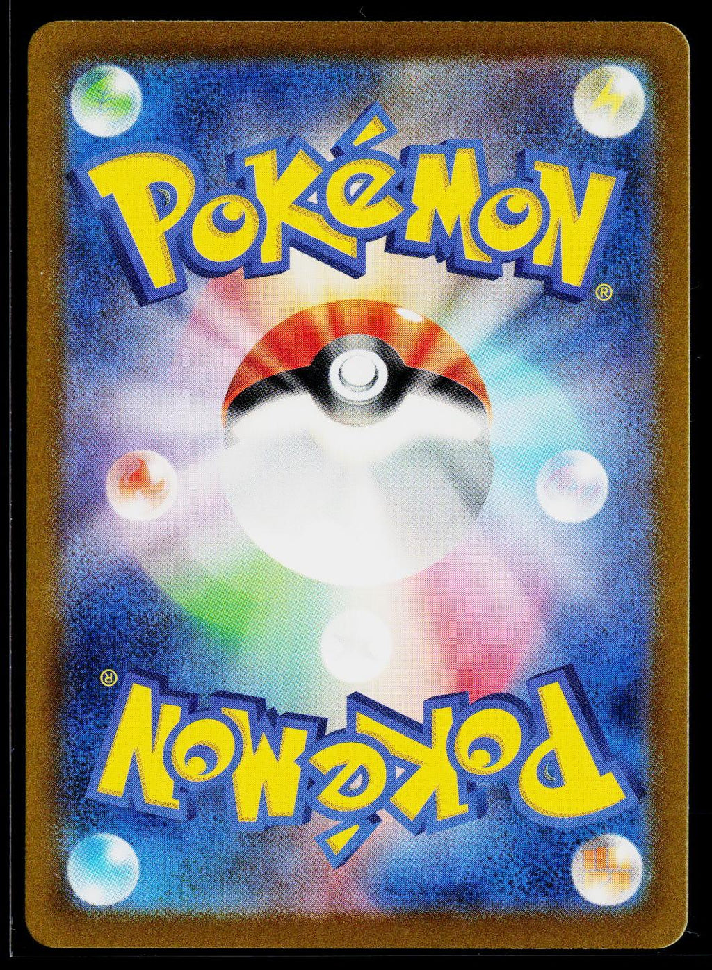 Bill's Transfer - SV2a: Pokemon Card 151 199/165 back (NM)