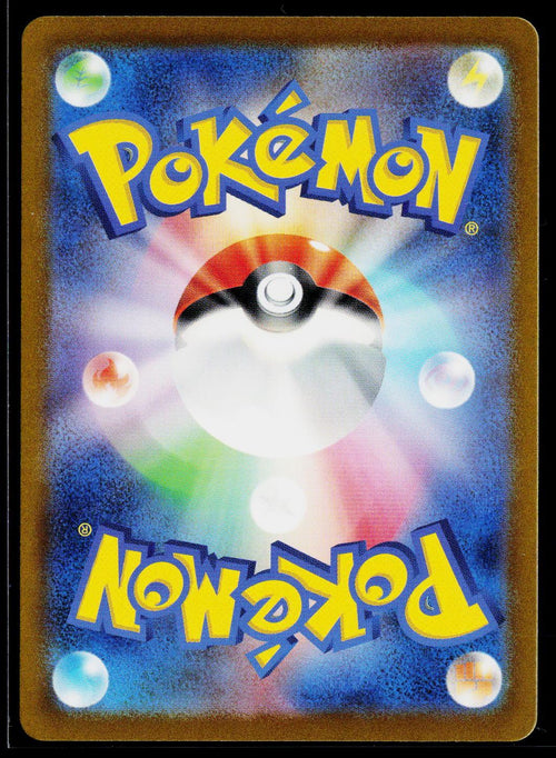 Bill's Transfer - SV2a: Pokemon Card 151 199/165 back (NM)