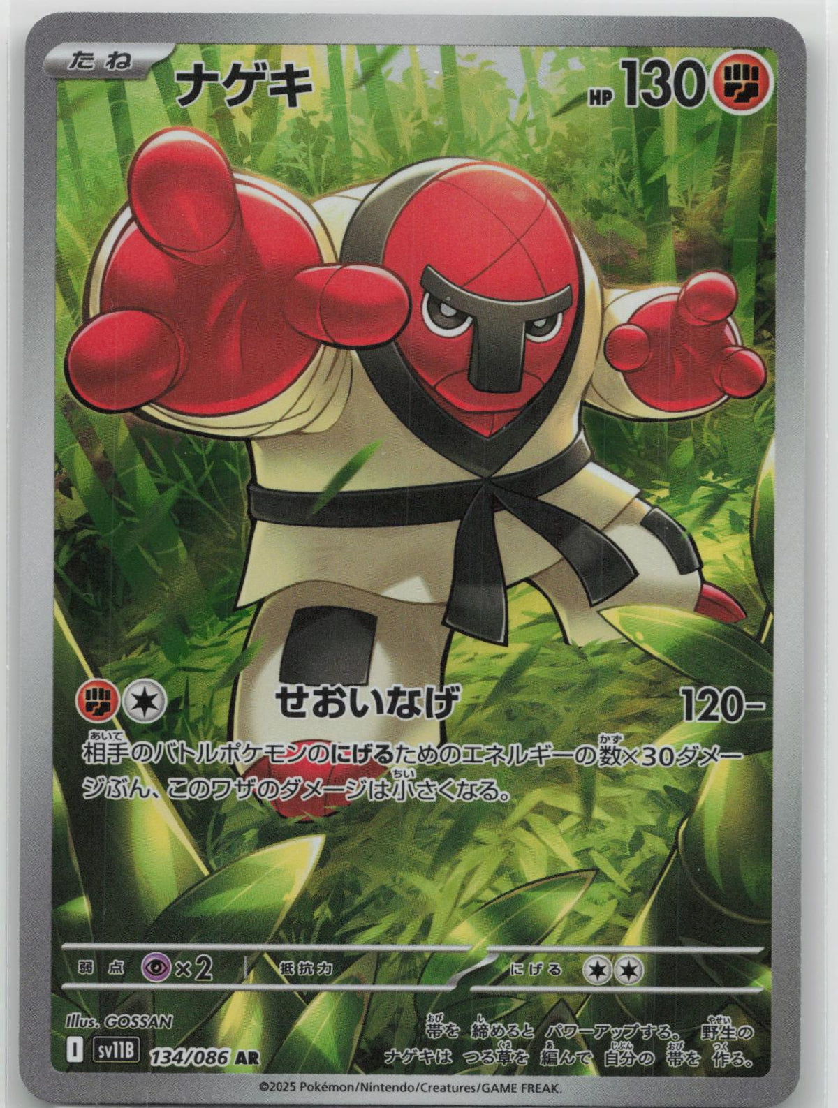Throh - Black Bolt 134/086