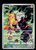 Pikachu - Dark Phantasma 073/071 (NM)
