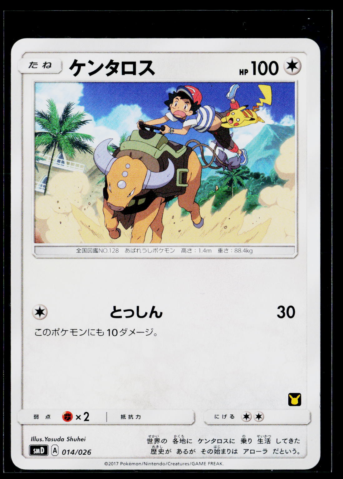 Tauros - Ash vs Team Rocket Deck Kit 014/026 (NM)