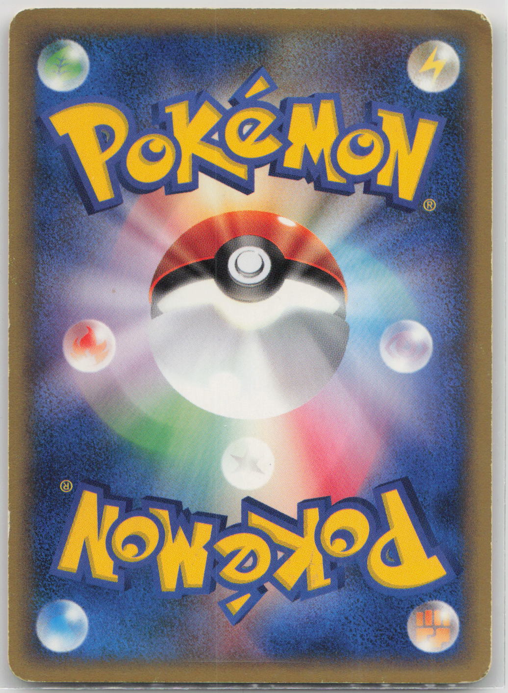Back of card