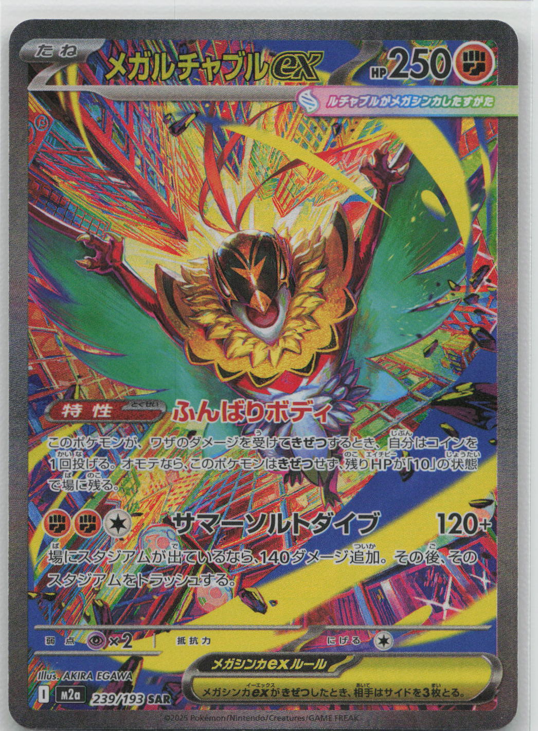 Mega Hawlucha Ex - MEGAドリームex 239/193