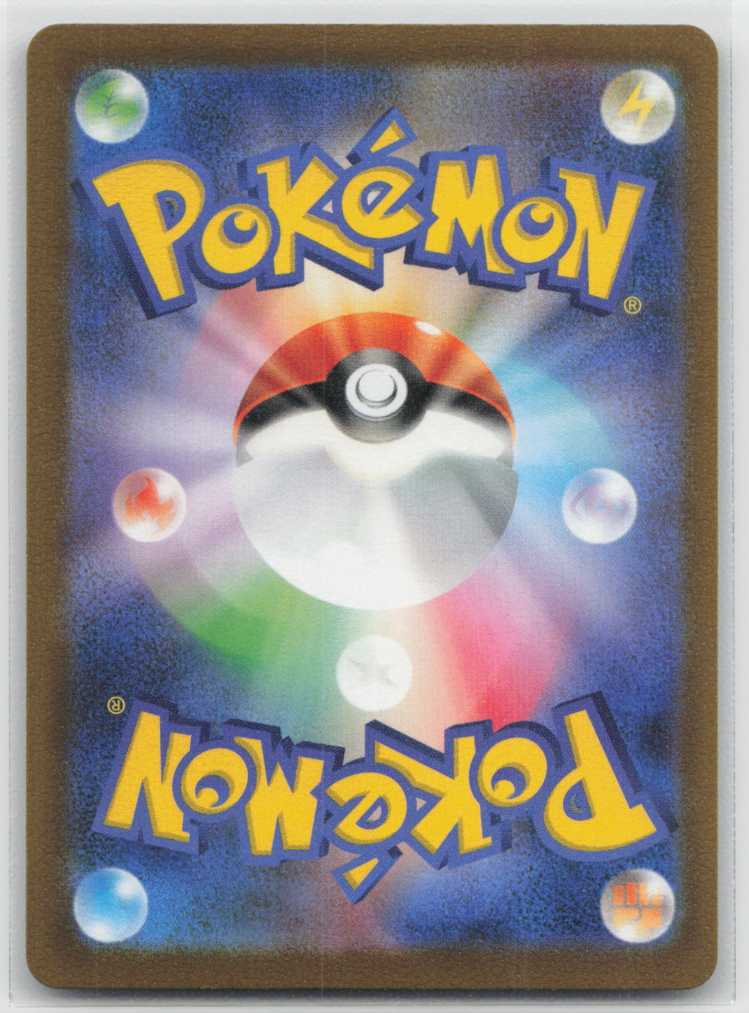 Back of card