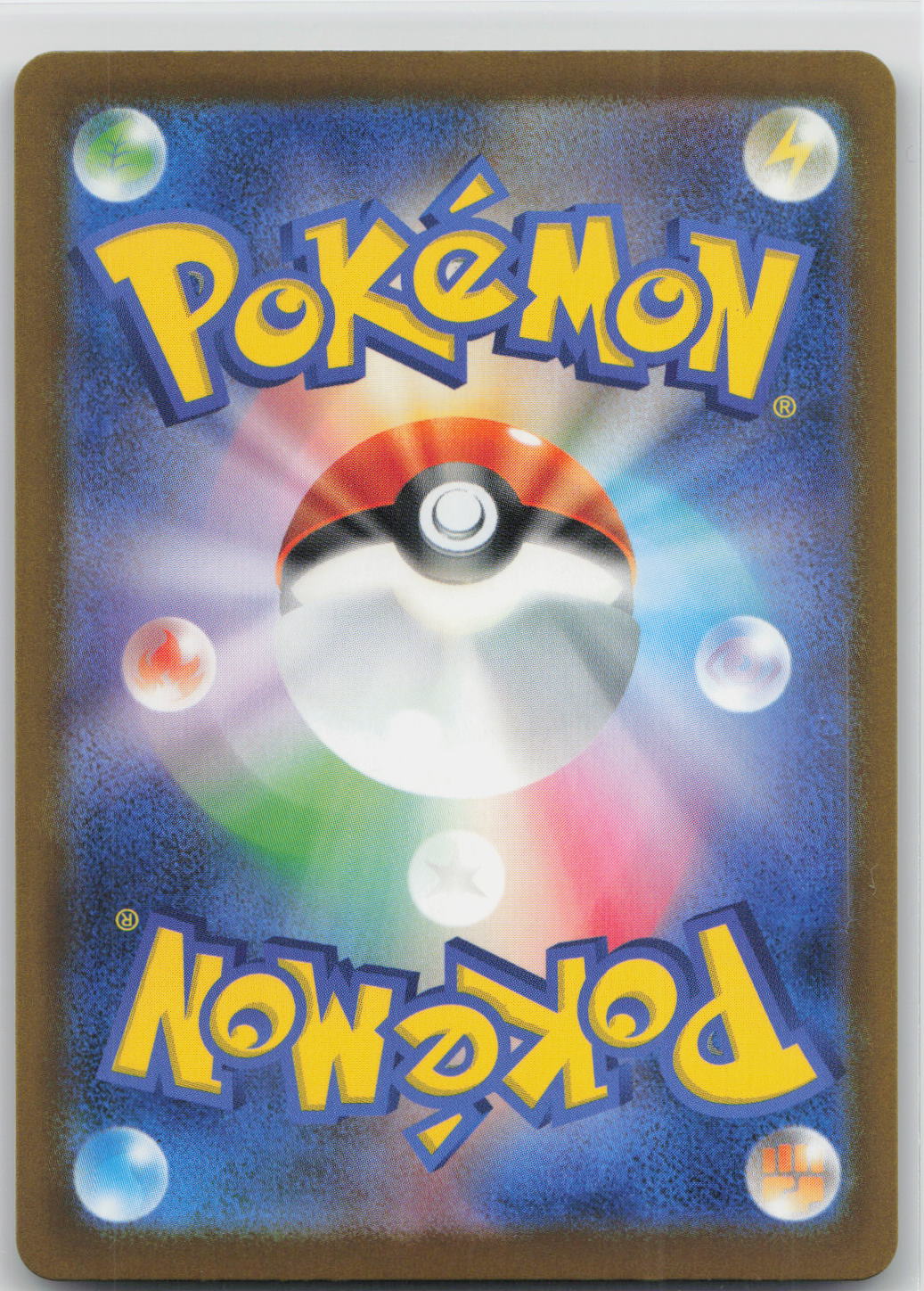 Back of card
