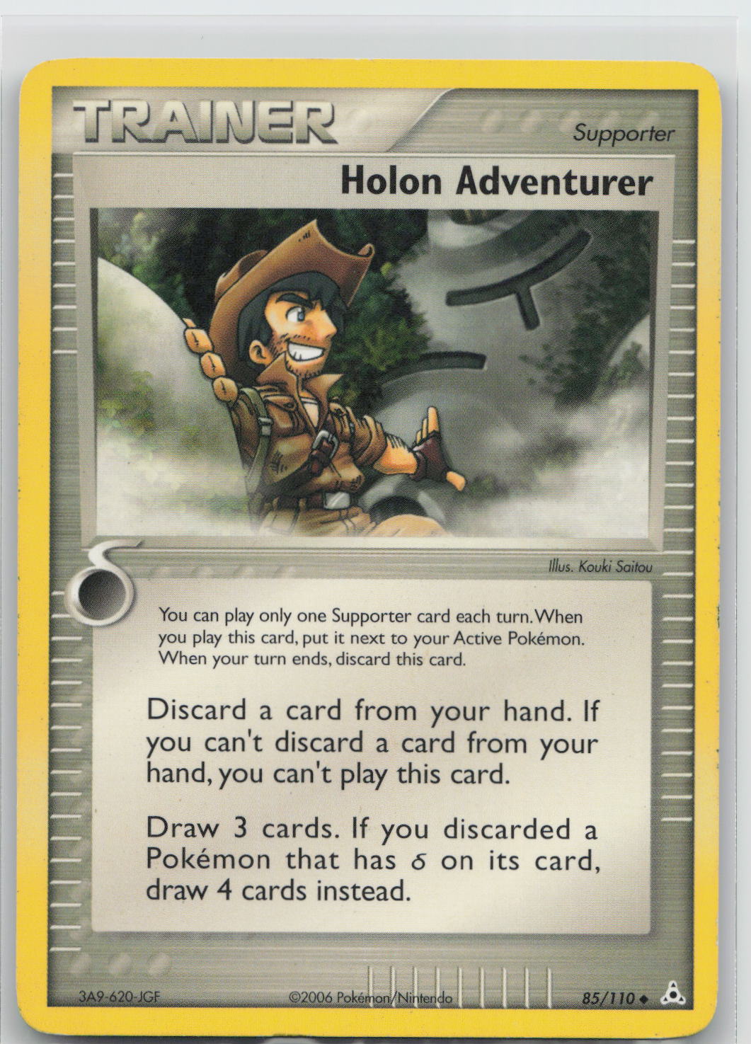 Holon Adventurer - Holon Phantoms 85/110