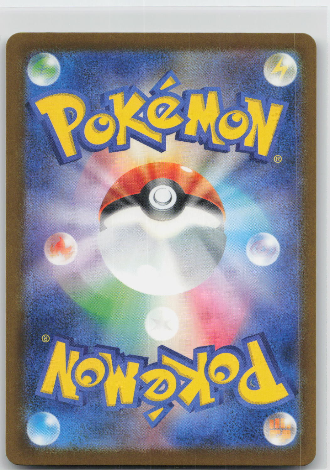 Back of card