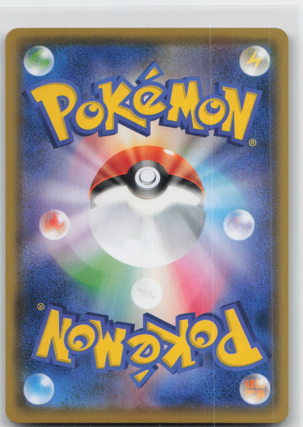 Back of card