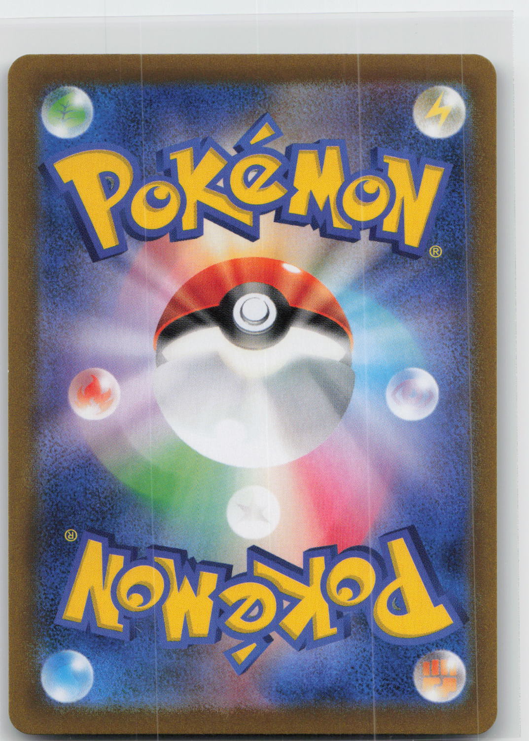 Back of card