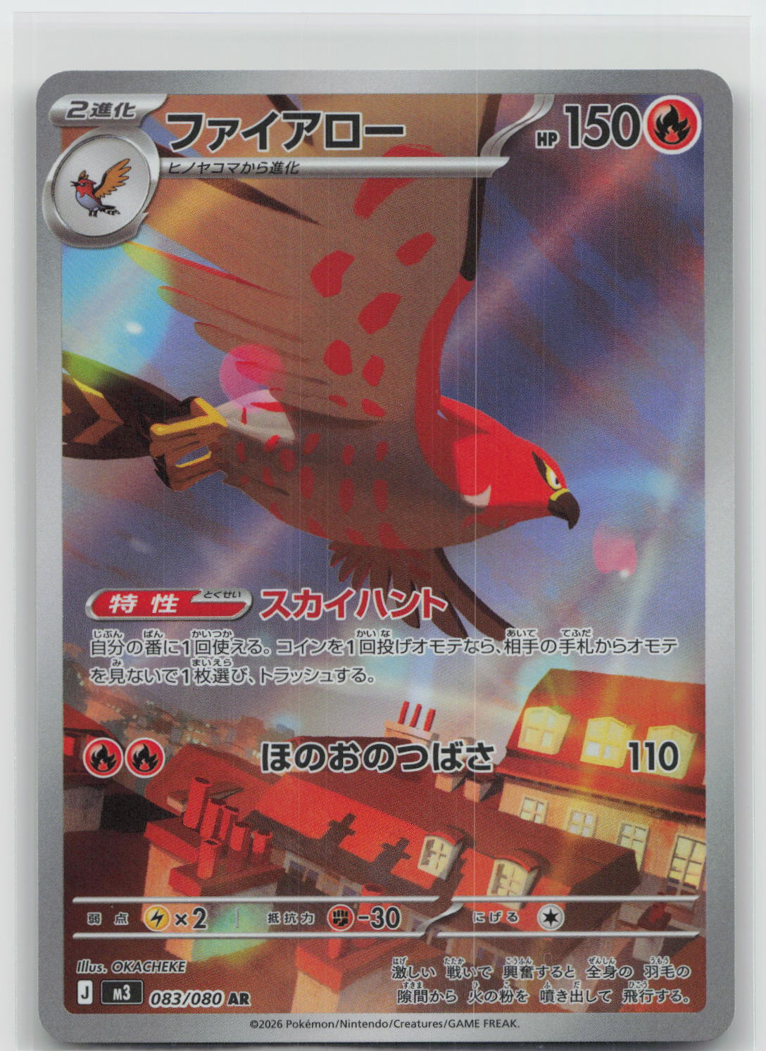 Talonflame - Nihil Zero 083/080