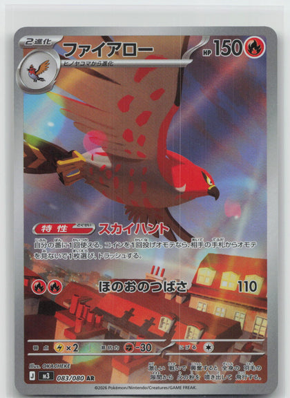 Talonflame - Nihil Zero 083/080