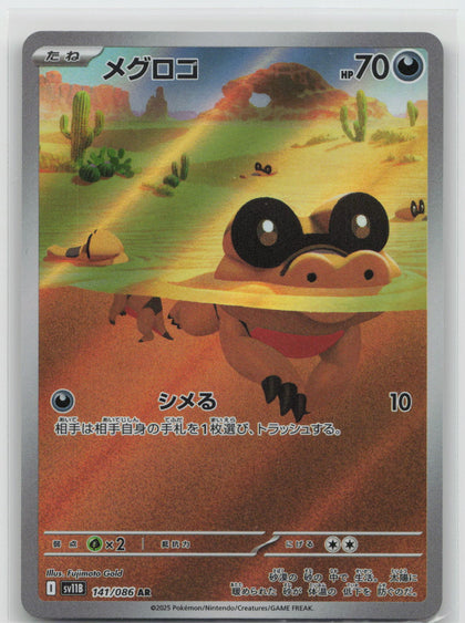 Sandile - Black Bolt 141/086