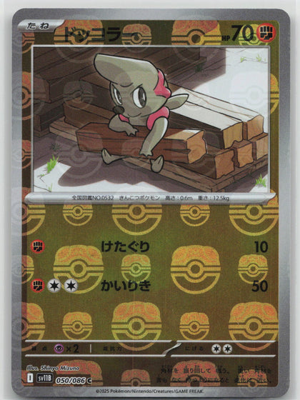 Timburr (Master Ball Pattern) - Black Bolt 050/086