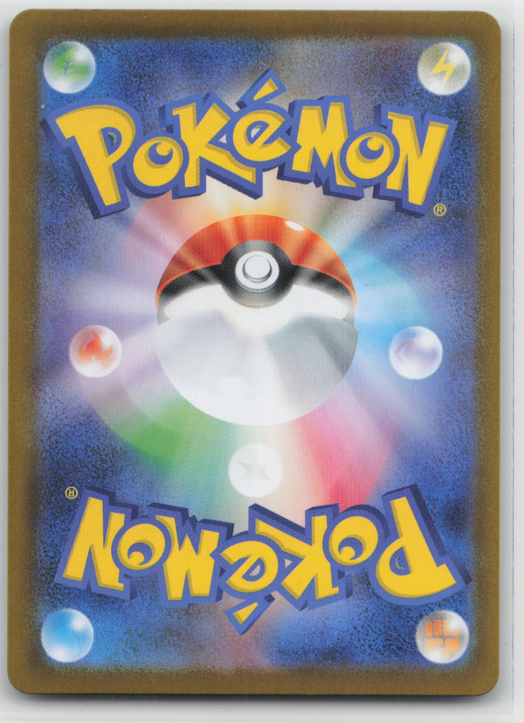 Back of card