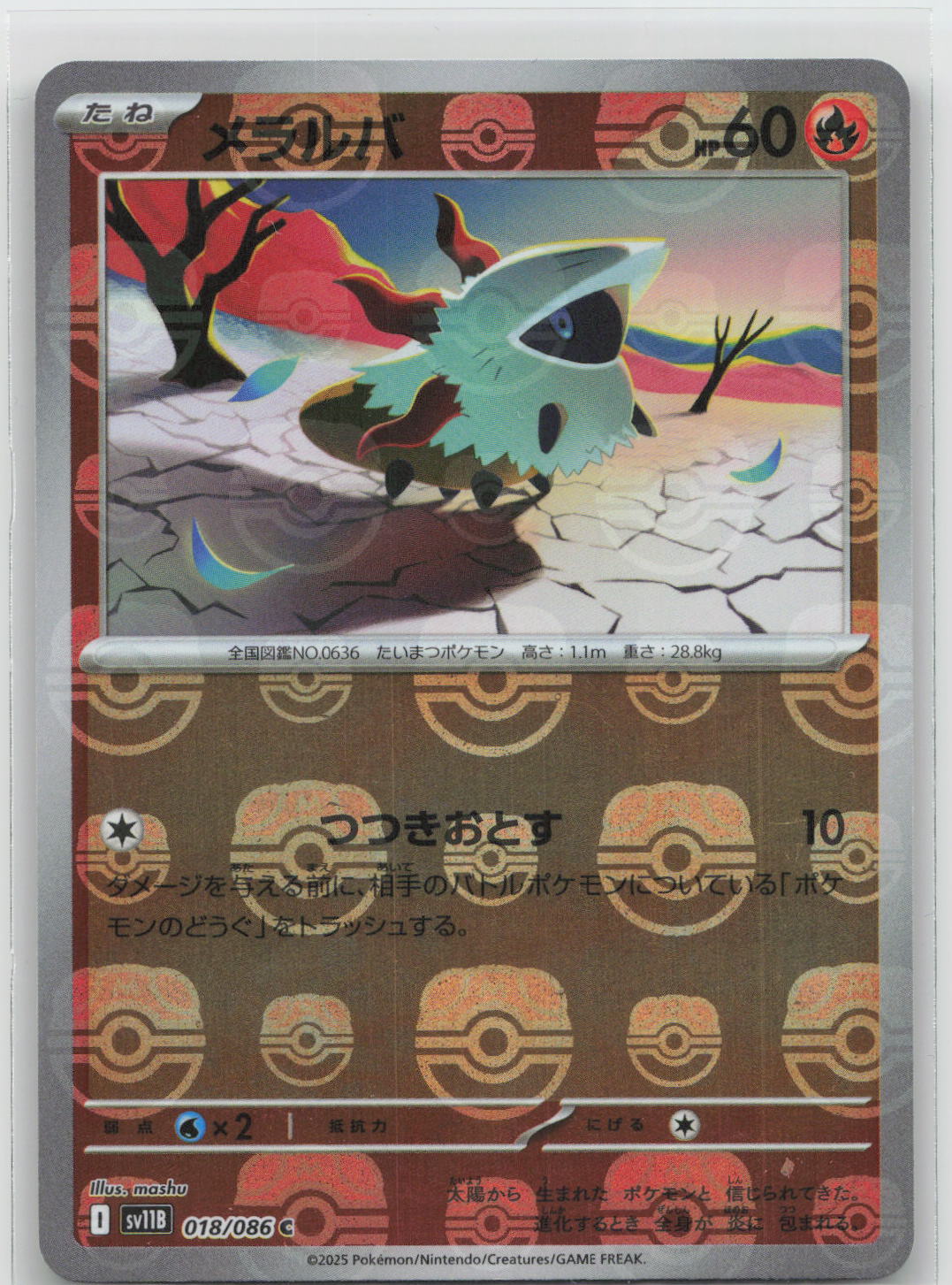 Larvesta (Master Ball Pattern) - Black Bolt 018/086