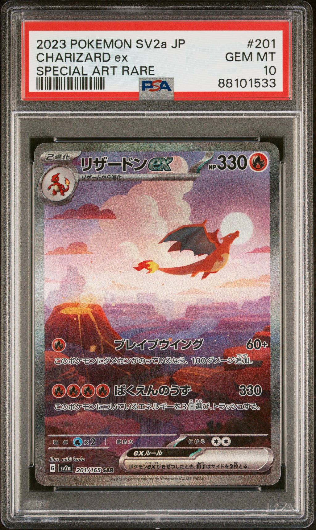 Charizard EX 201/165 Special Art Rare Sv2a Card 151 Pokemon Japanese PSA 10 front