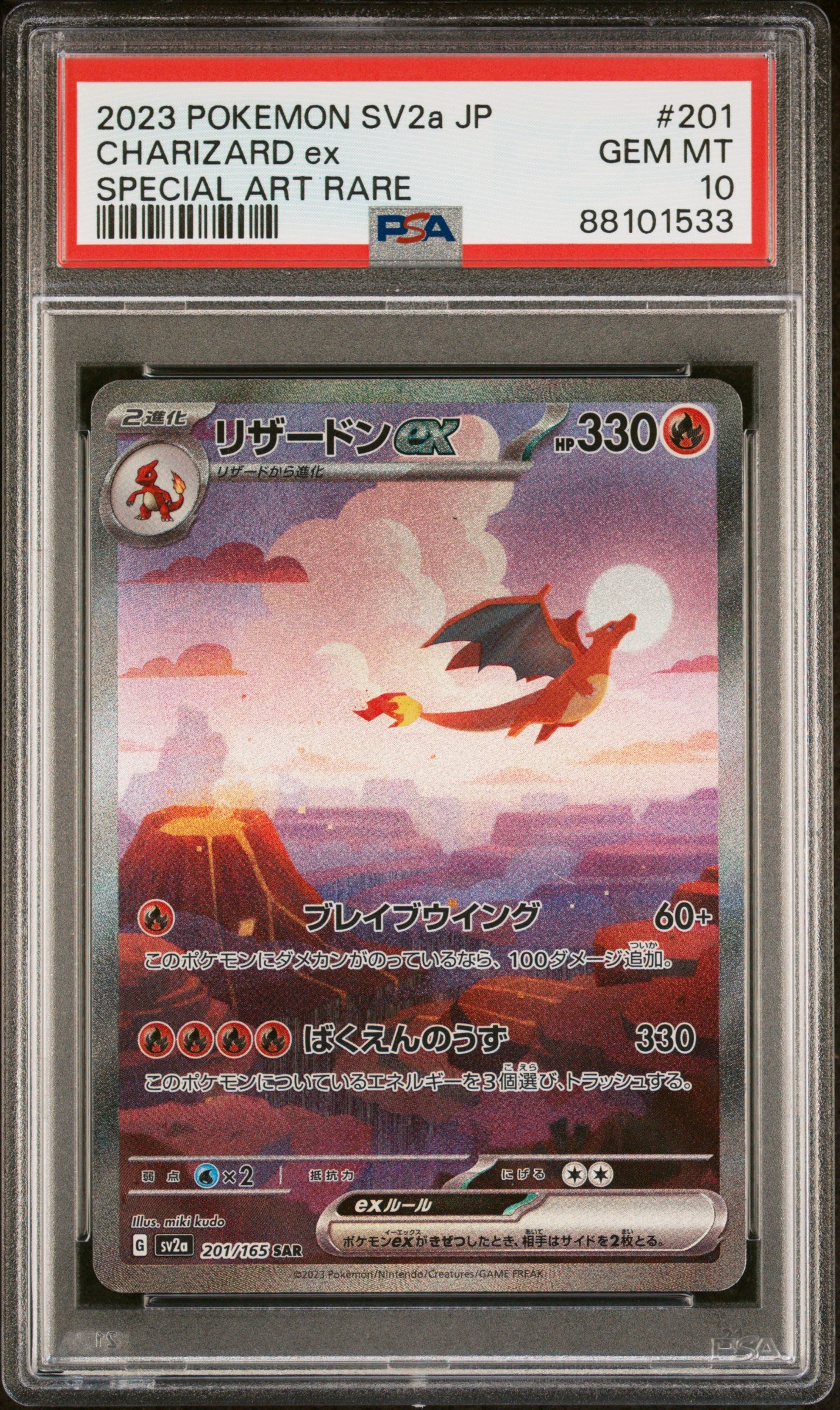 Charizard EX 201/165 Special Art Rare Sv2a Card 151 Pokemon Japanese PSA 10 front