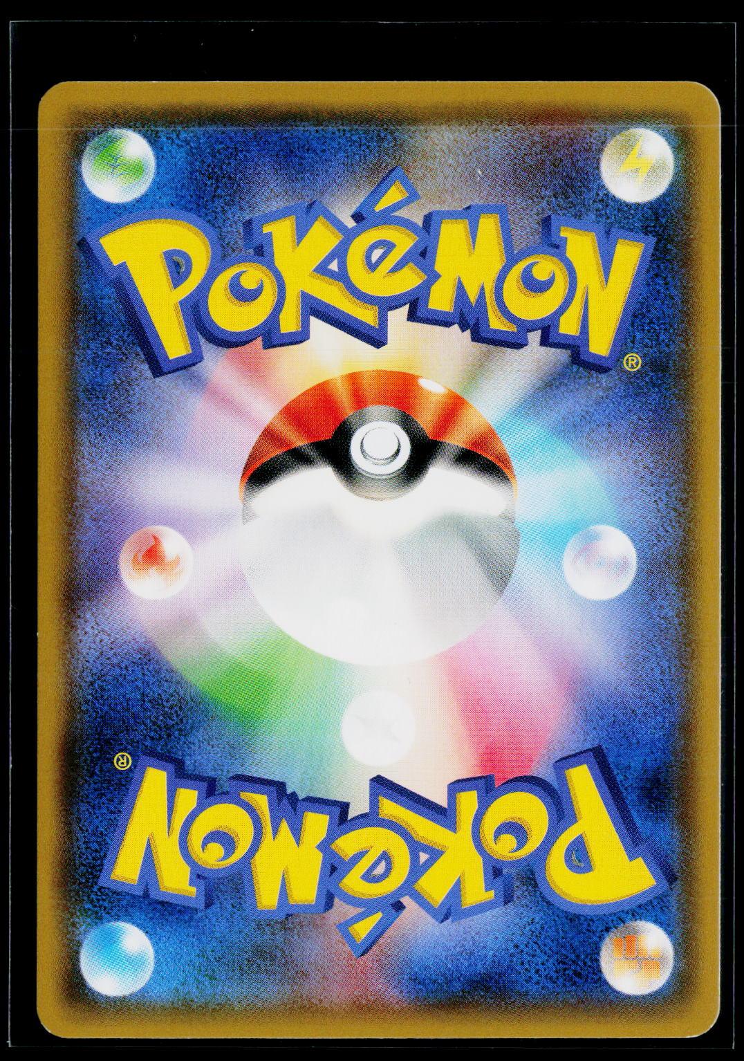 Wobbuffet - GX Battle Boost 037/114 back (EX)
