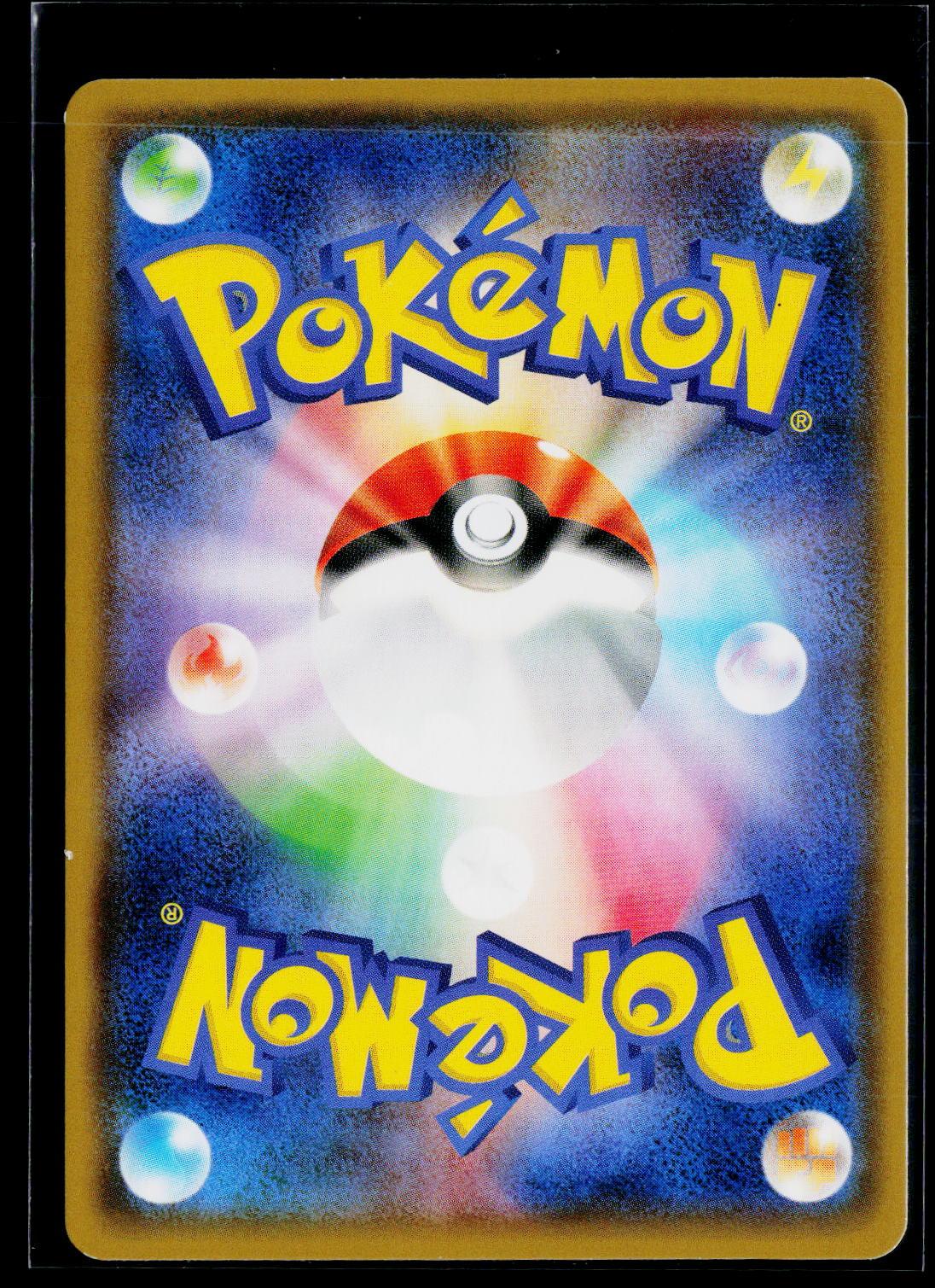 Kangaskhan - smA: Sun & Moon Starter Set 033/059 back (EX)