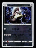 Kangaskhan - GX Battle Boost 082/114 (EX)