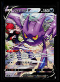 Crobat V - VMAX Climax 243/184 (NM)
