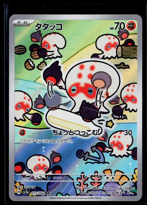 Clobbopus - Paradise Dragona 072/064 (NM)