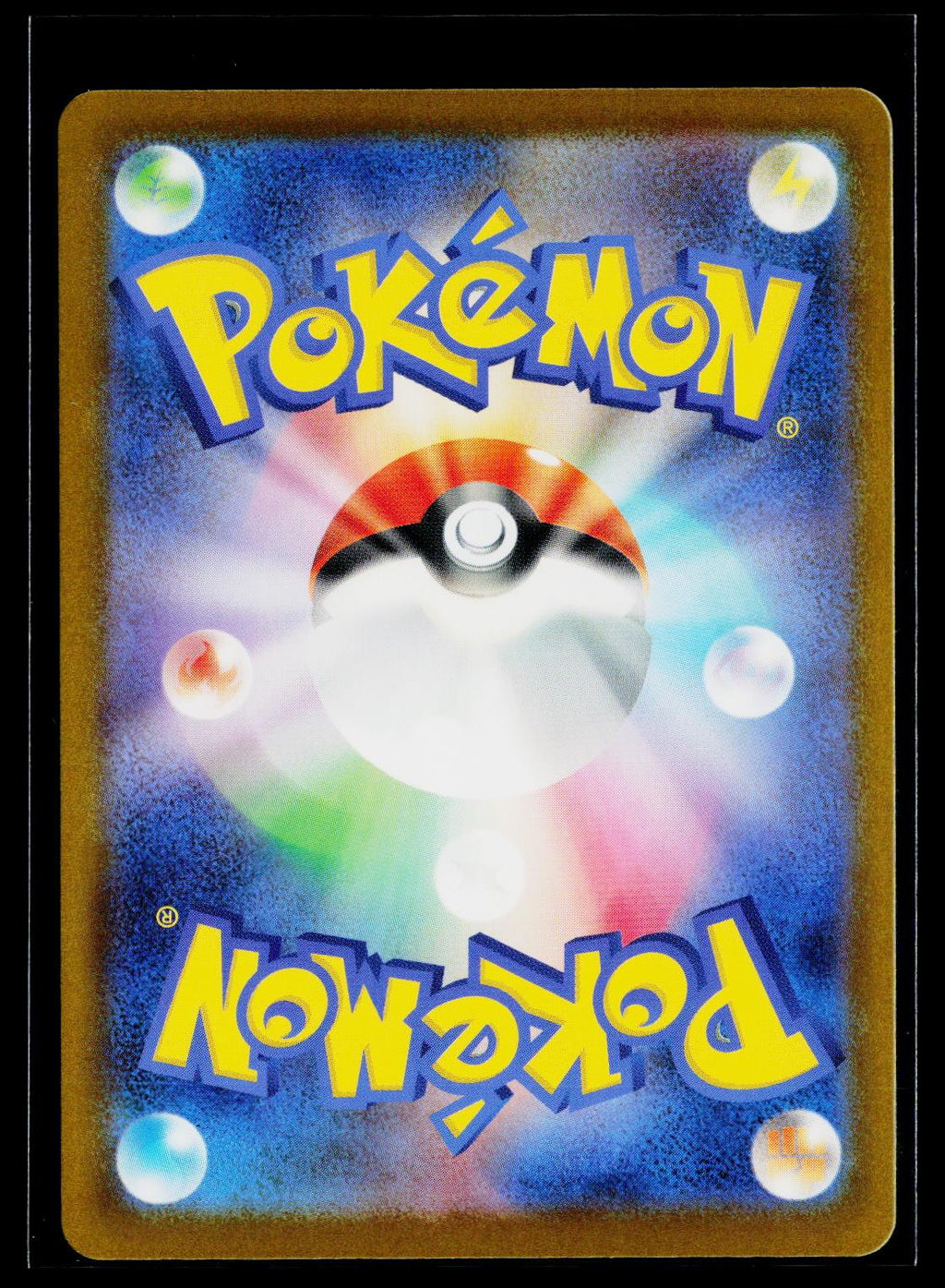 Metang - Ninja Spinner 092/083 back (NM)
