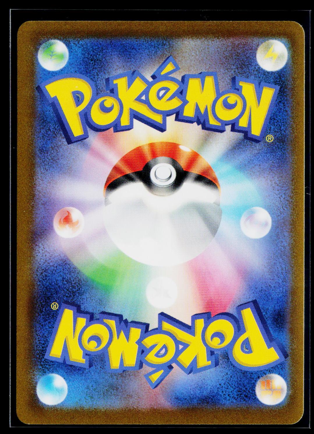 Umbreon - Scarlet & Violet 067/SV-P back (NM)