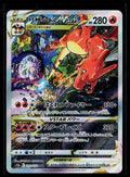 Charizard VSTAR - VSTAR Universe 212/172 (NM)