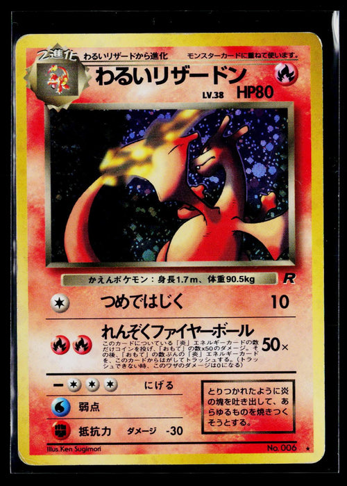 Dark Charizard - Team Rocket NO. 006 (PL)
