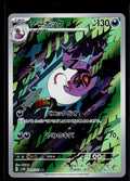 Arbok - Wild Force 079/071 (NM)