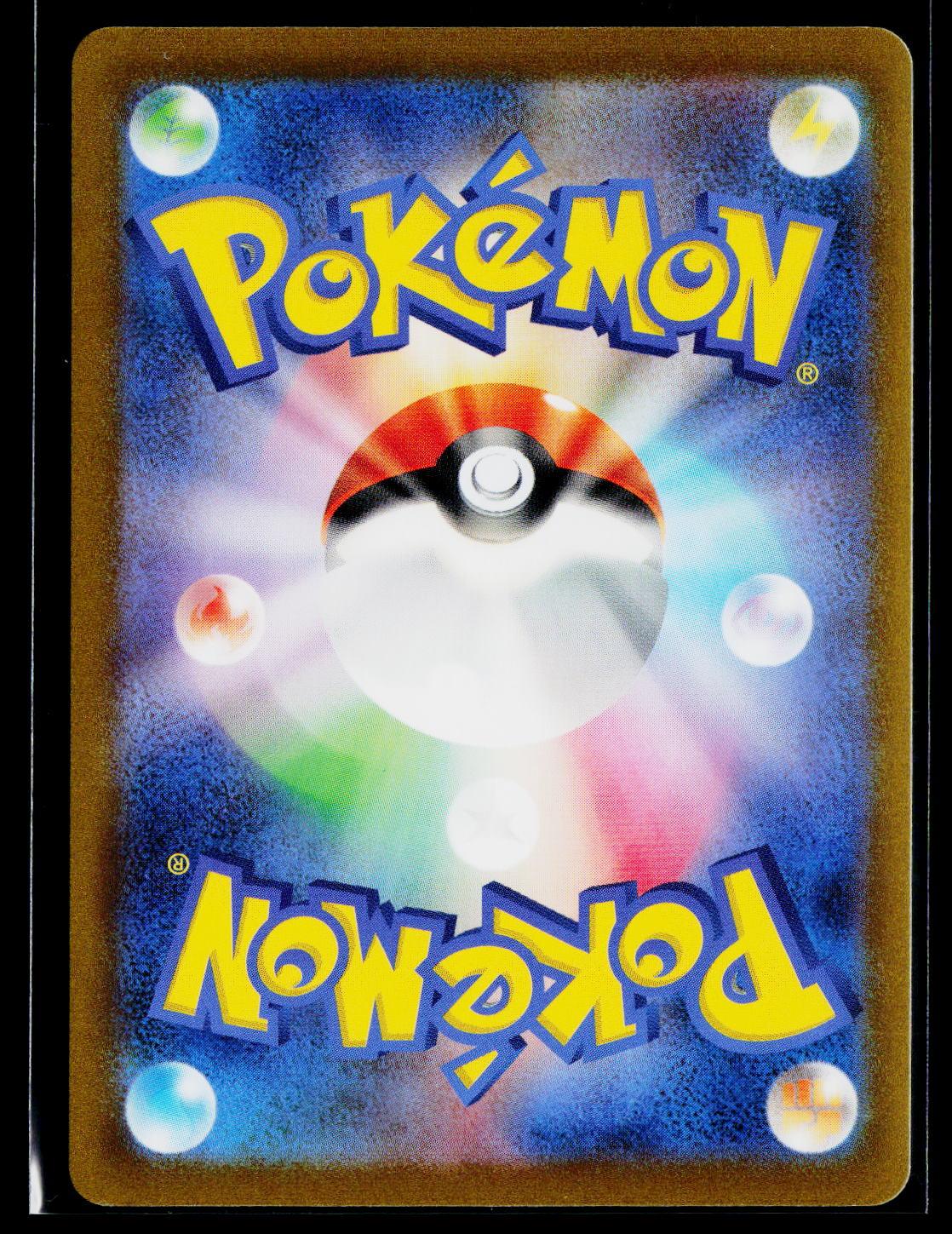 Eevee - Yu Nagaba 062/SV-P back (NM)