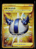Forbidding Helmet - Silver Lance 094/070 (NM)