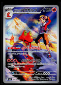 Ethan's Magcargo - MEGA Dream ex 197/193 (NM)